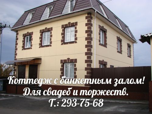 Гостевой дом Высота