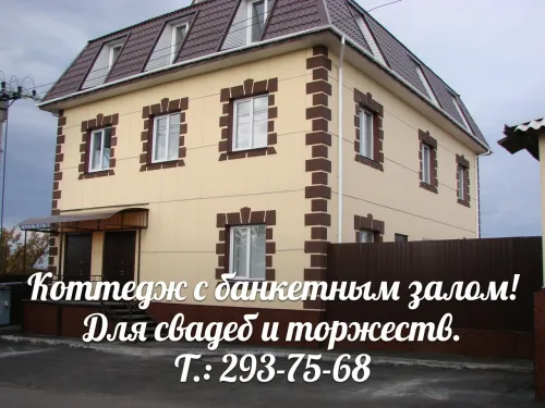 Гостевой дом Высота