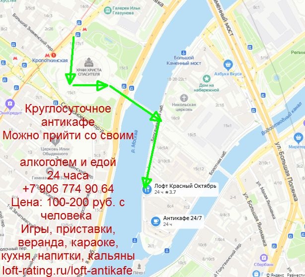 Антикафе круглосуточно