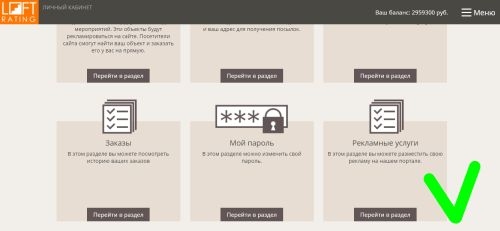 Где рекламировать ресторан в интернете