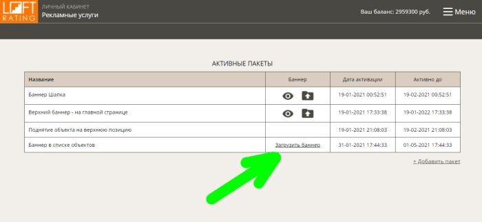 Где подать рекламное объявление в яндексе