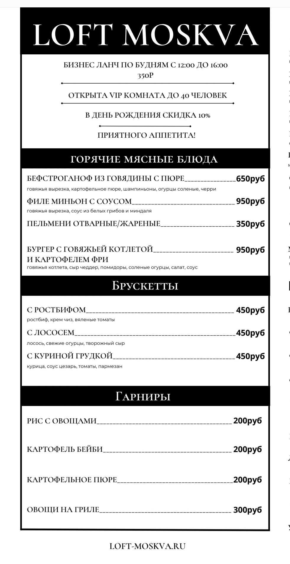 где покушать ночью в Москве