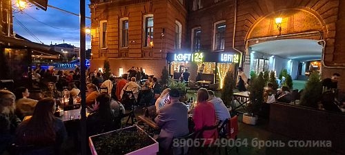 бронирование мест на веранде Москва