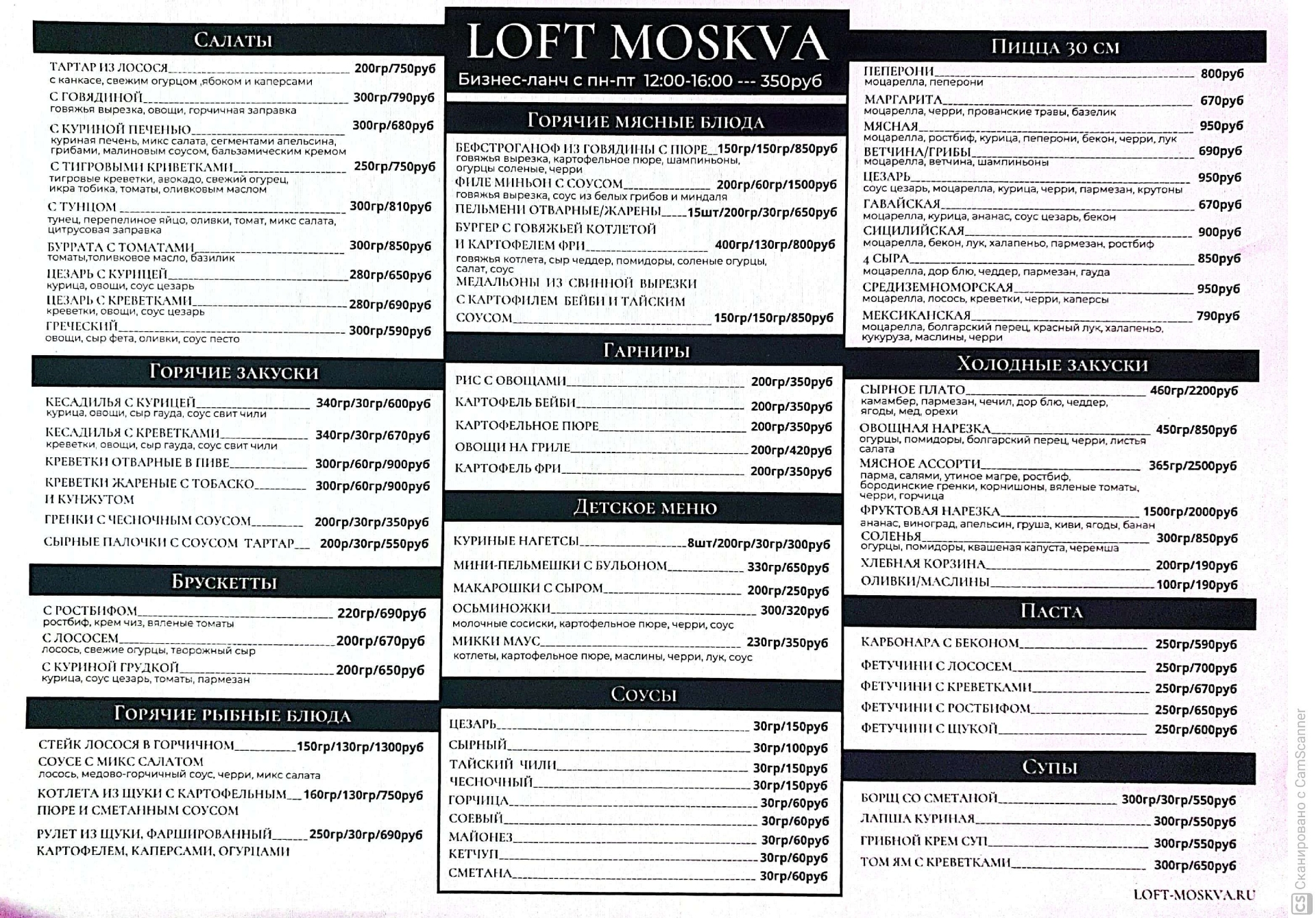 недорогое меню Москва