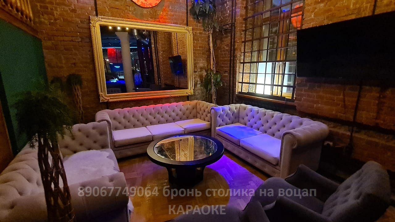 Снять кабинку с караоке