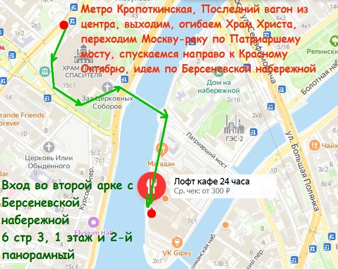 где находится кафе с верандой
