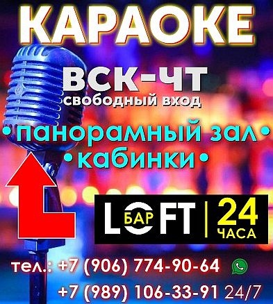 снять караоке для дня рождения