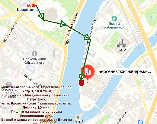 банкетные залы для свадьбы на карте
